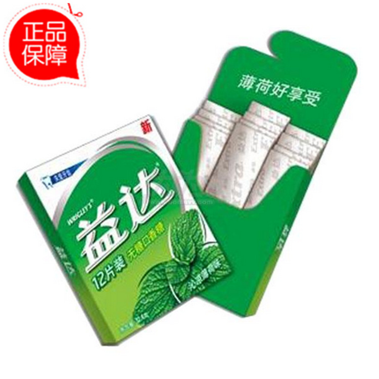 5片条装益达木糖醇无糖口香糖 西瓜柠檬薄