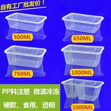 750 1000一次性打包饭盒pp美式塑料饭长方形外卖微波炉快餐盒保鲜