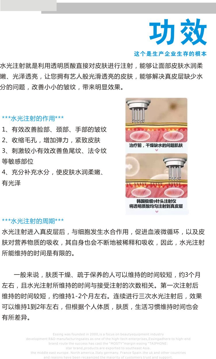 点击打开原图 韩国水光针 韩国优质水光针批发价格