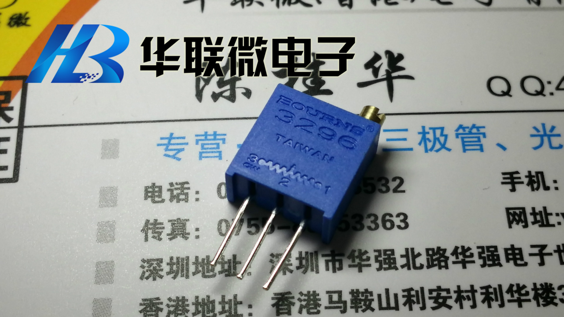 【实拍】多圈可调电位器 美国bourns