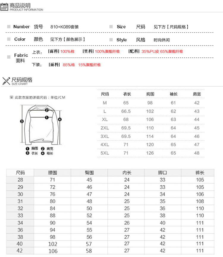 新款秋冬装潮男士立领青少年夹克男外套修身春装男jacket裤子套装