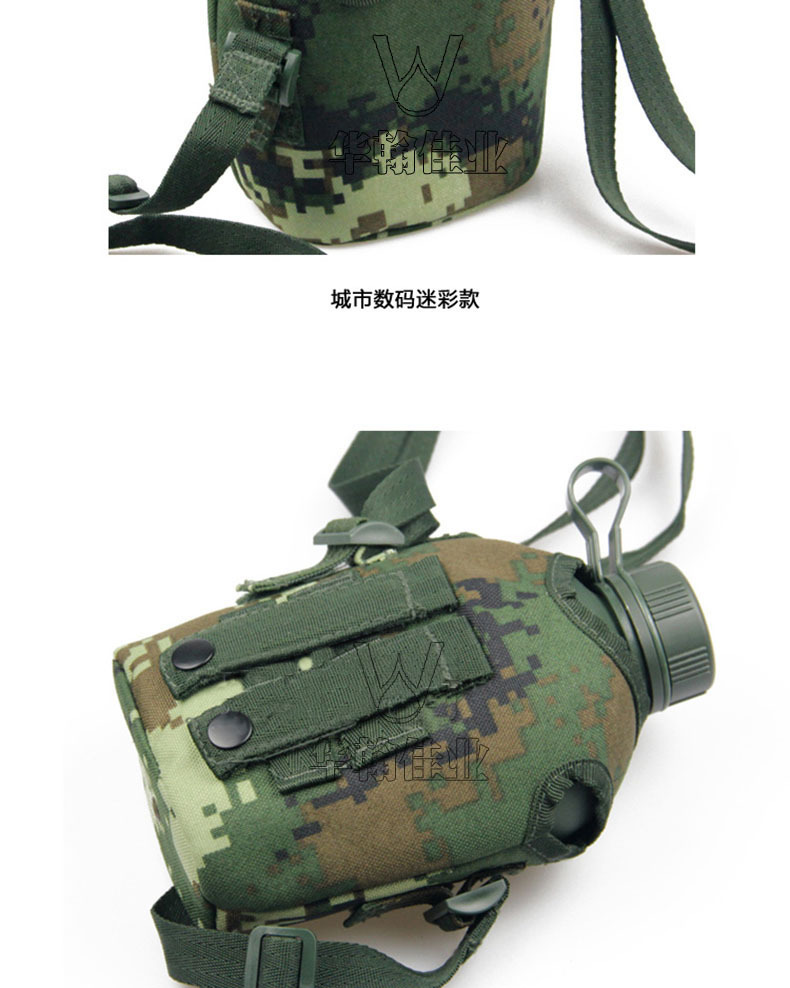 配发10水壶 d07南京七禾数码迷彩水壶