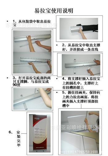 易拉宝的安装方法