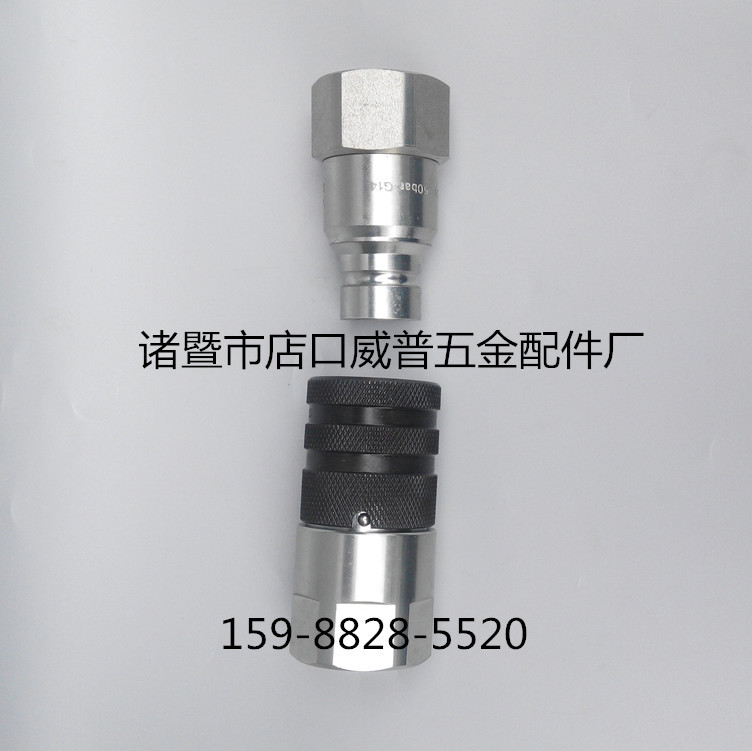 JM-FF平面黄铜液压快速接头