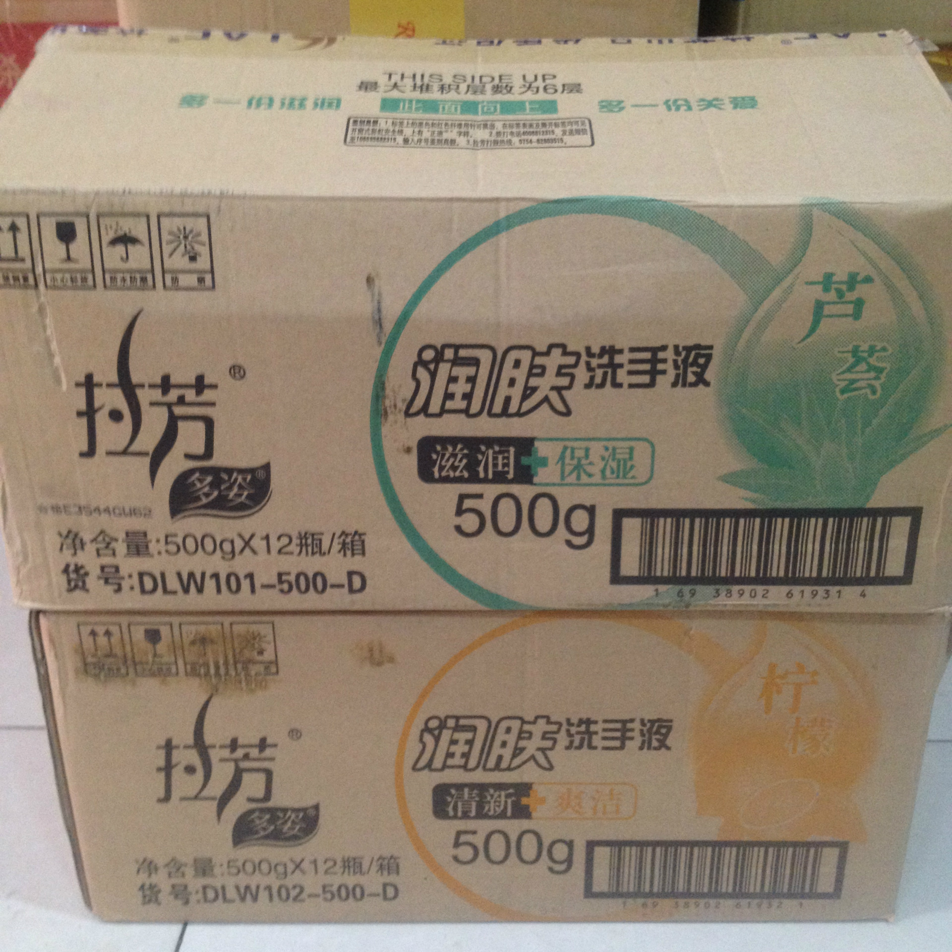 正品拉芳 芦荟洗手液 500g润肤去异味