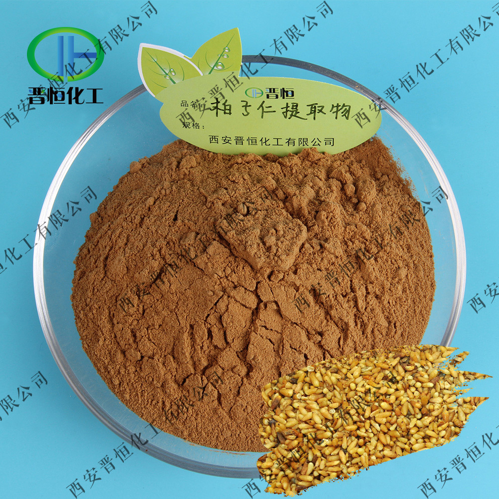 柏子仁提取物 30:1 柏子仁皂甙 标准比例 sc厂家现货 1kg/袋 包邮