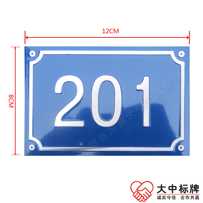 定制铝质冲压凹凸数字金属门牌号房屋户牌高光号码牌