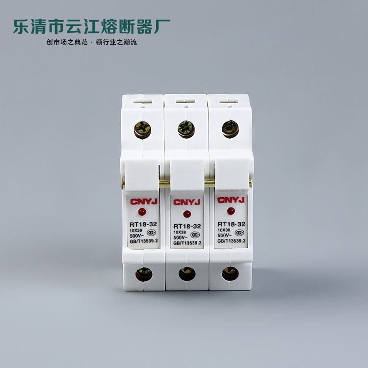 专业厂家 rt18-32a/3p熔断器 rt18系列熔断器 品质保证 量大从优