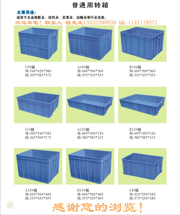厂家供应防静电塑料周转箱塑胶周转箱345678910号