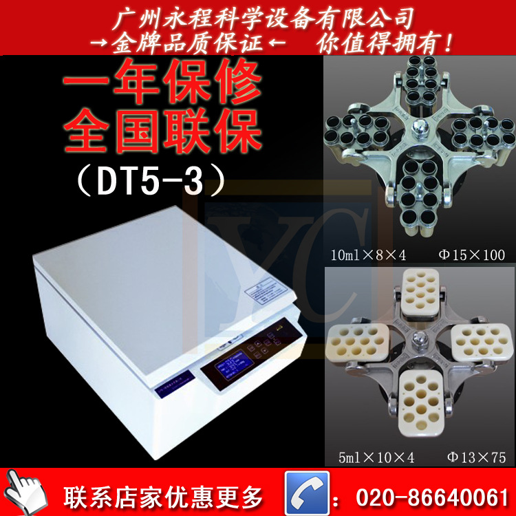 DT5-3