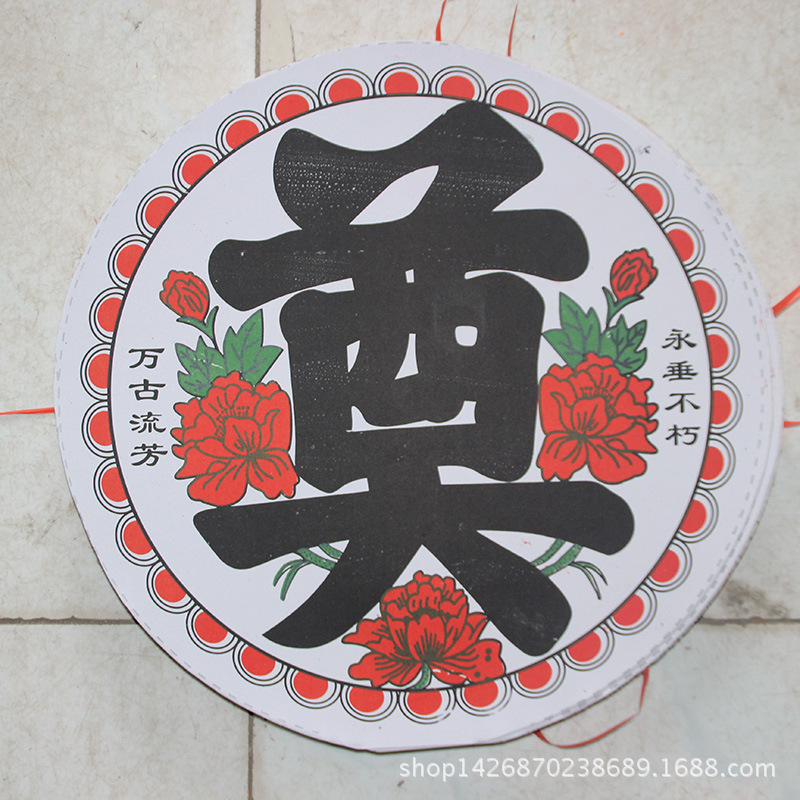 雄县厂家批发【纸龙凤花奠字38公分】绢花花圈灵堂布胸花大量批发