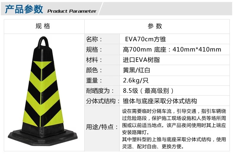 厂家eva路锥 70cm禁止停车牌 泡沫提环方锥 交通路障 广告雪糕筒