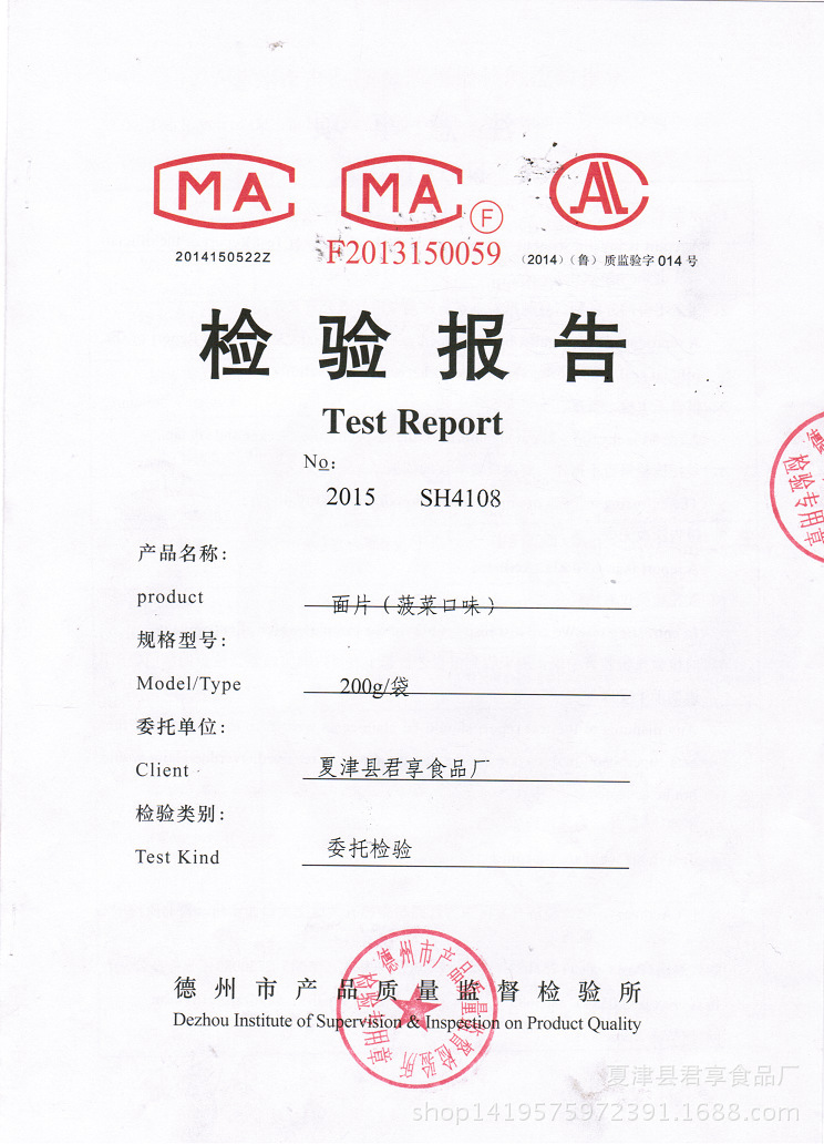 厂家直销 面条专业做面20年婴幼儿辅食菠菜小蝴蝶面无任何添加剂