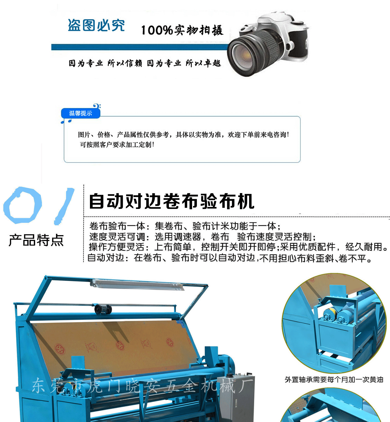自动对边布料卷布验布机
