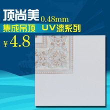 顶尚美集成吊顶300*300铝镁扣板UV漆系列厨房卫生间装修铝扣板