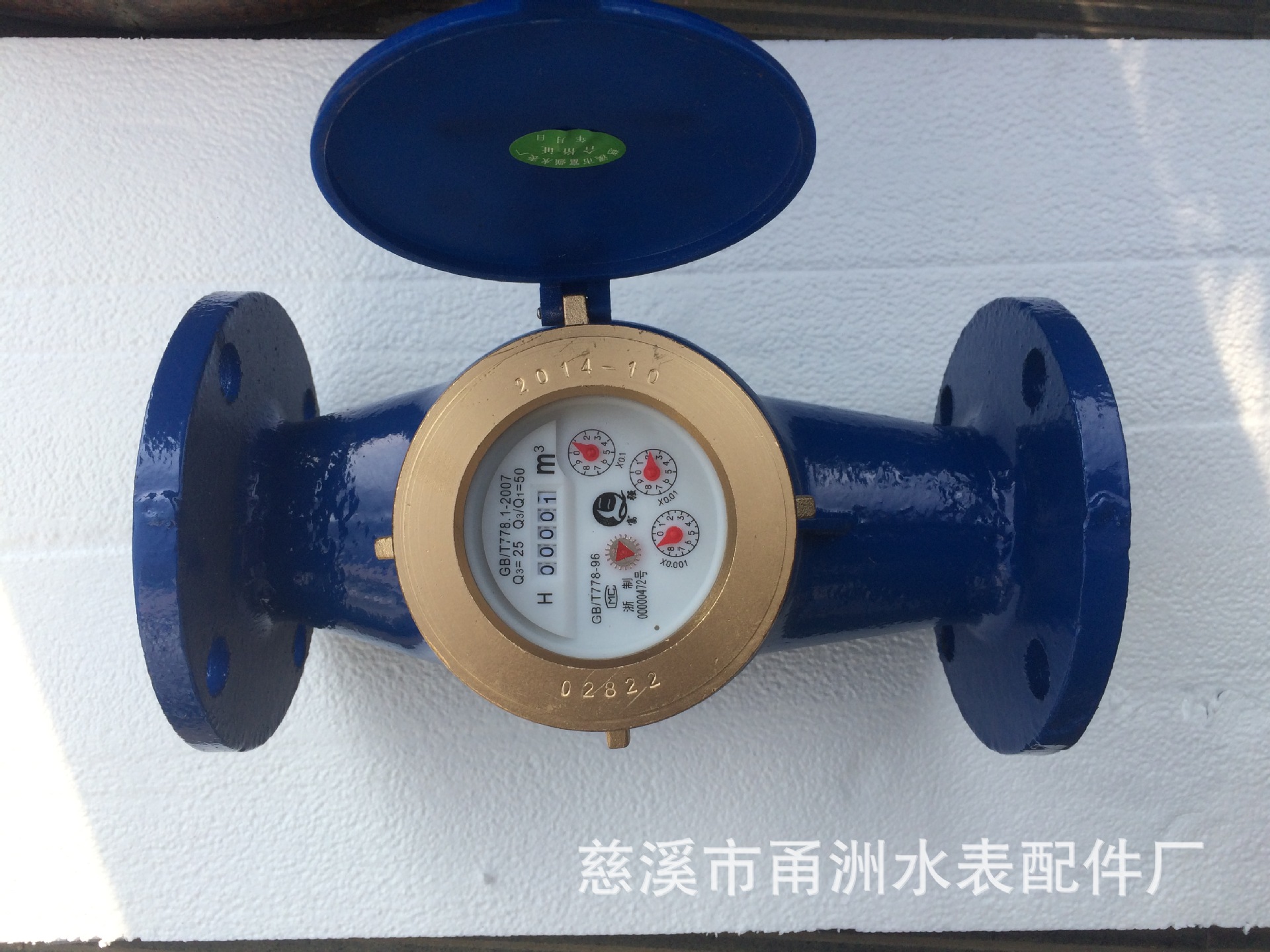 宁波水表富强水表口径50水表国标非国标水表