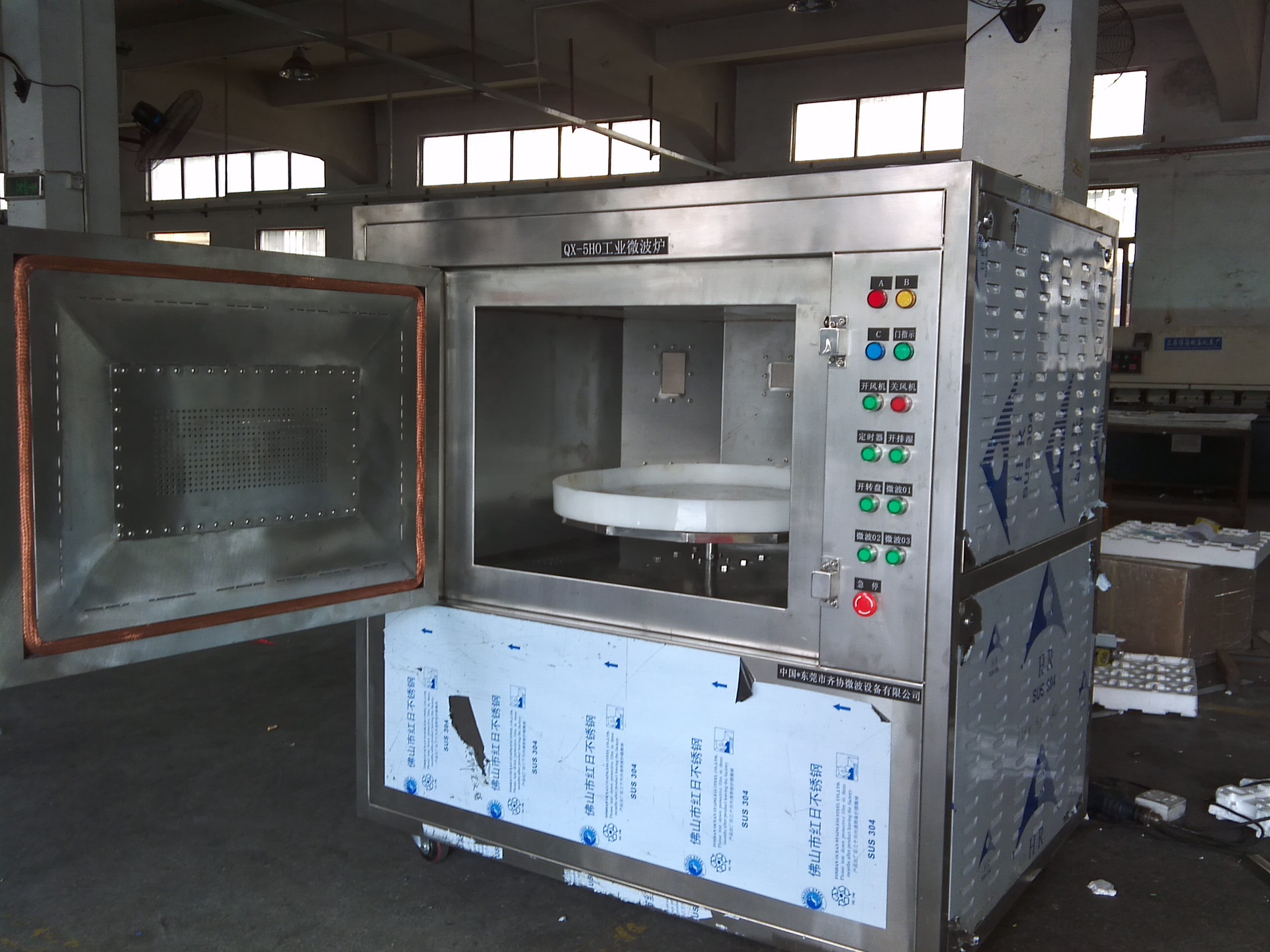 qx-4ho工业微波炉