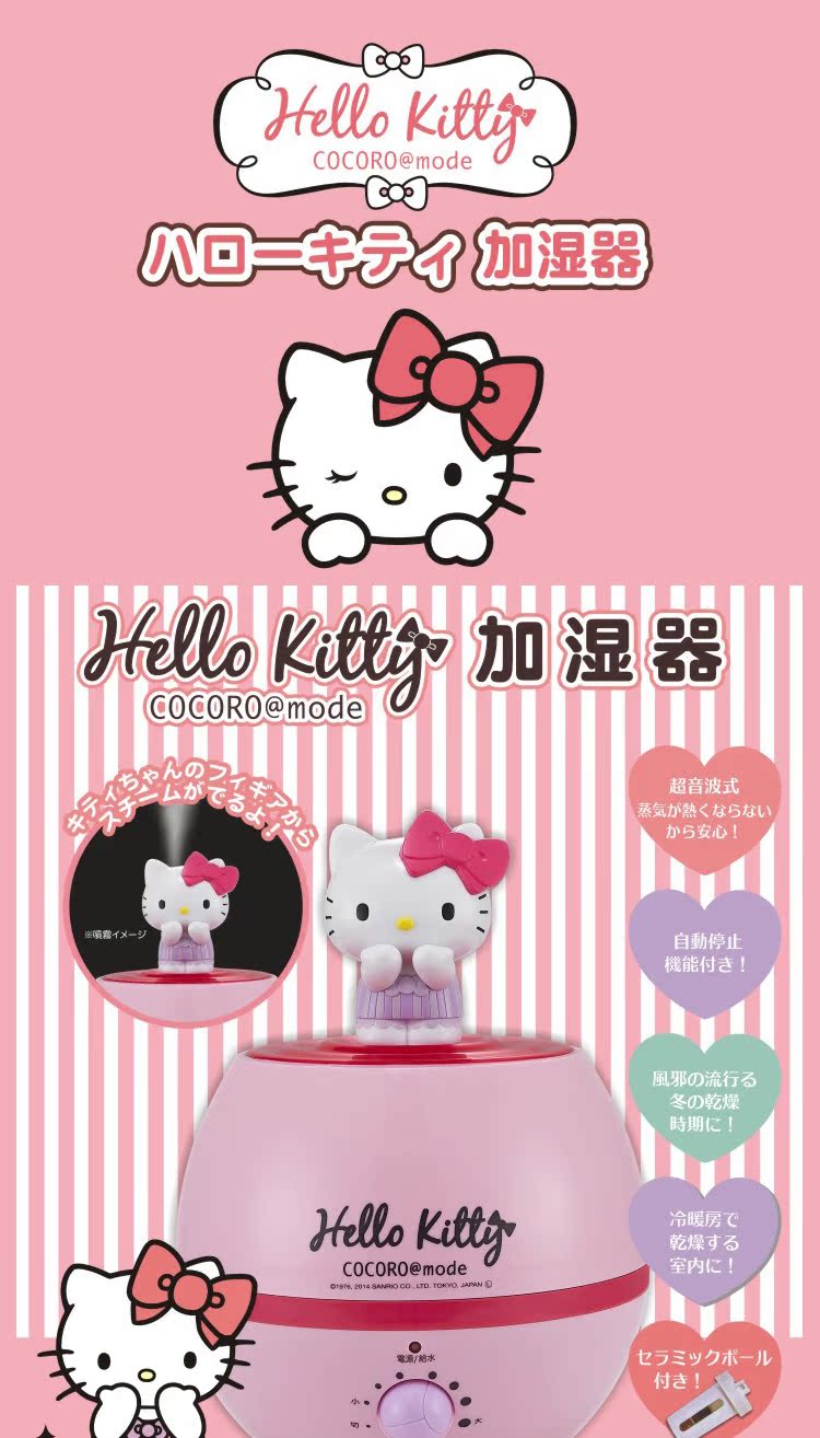 Hello Kitty /HELLO KITTY humidifier home super quiet cartoon cute humidifier2