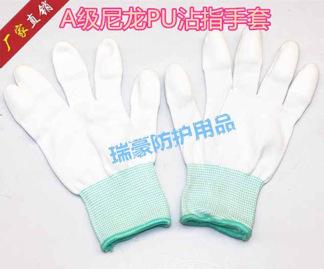 沾指-1