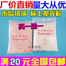 稀土抛光粉价格_今日最新稀土抛光粉价格行情