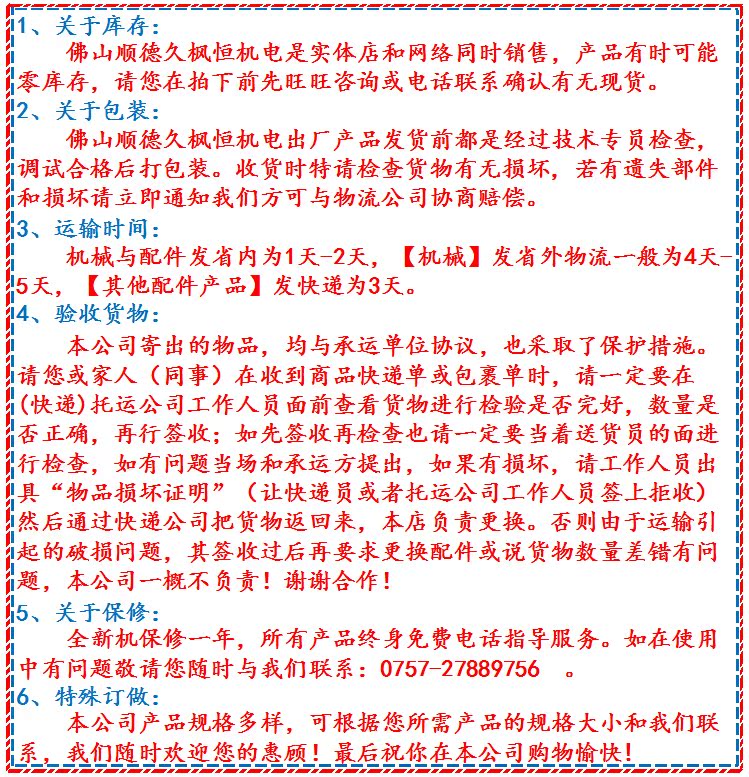 售后说明表
