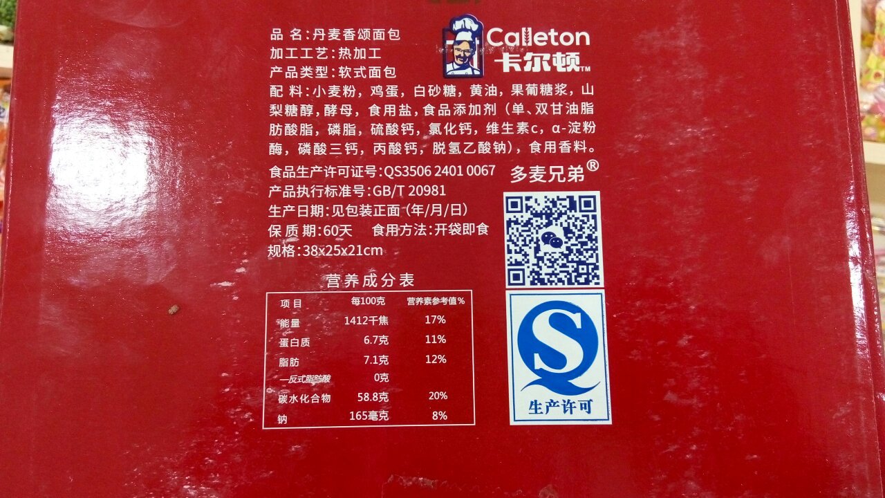 新品 卡尔顿丹麦香颂面包 纯鲜奶加入天然酵母醒发 4斤整箱