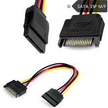 SATA延长线 15针SATA电源线 SATA15针公对母硬盘延长线20CM