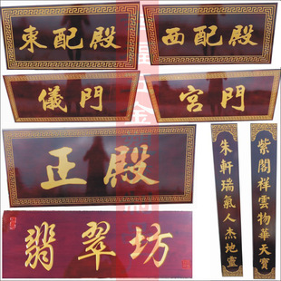 仿古开业牌匾价格 样式订做设计定做制作价格 乌鲁木齐 呼和浩特