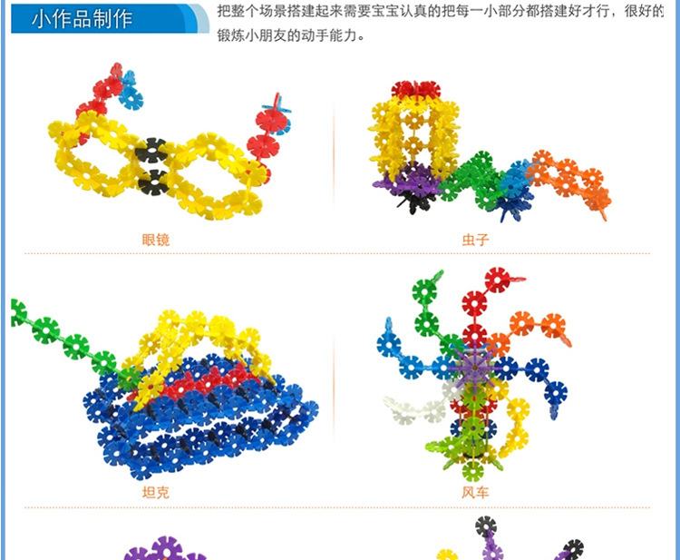 3cm加厚雪花片积木儿童益智玩具 幼儿园diy拼插早教玩具