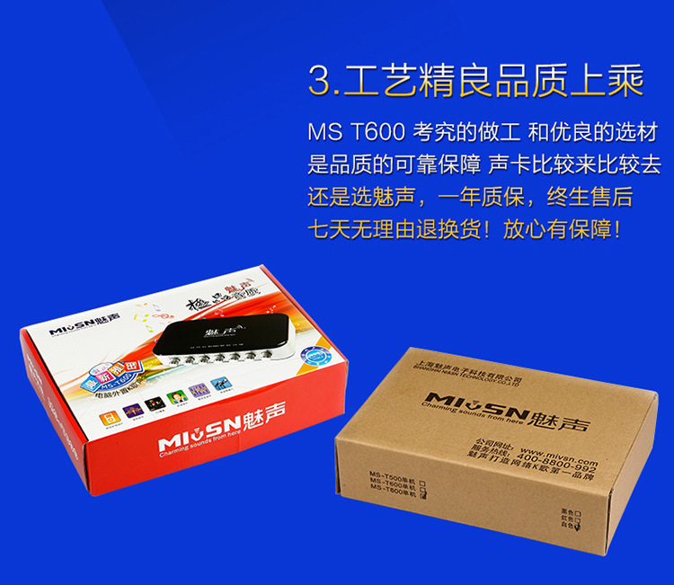 代发批发魅声ms-t600笔记本台式机声卡yy喊麦网络唱歌usb独立声卡 -