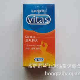 维她斯安全套_维她斯安全套价格_优质维她斯