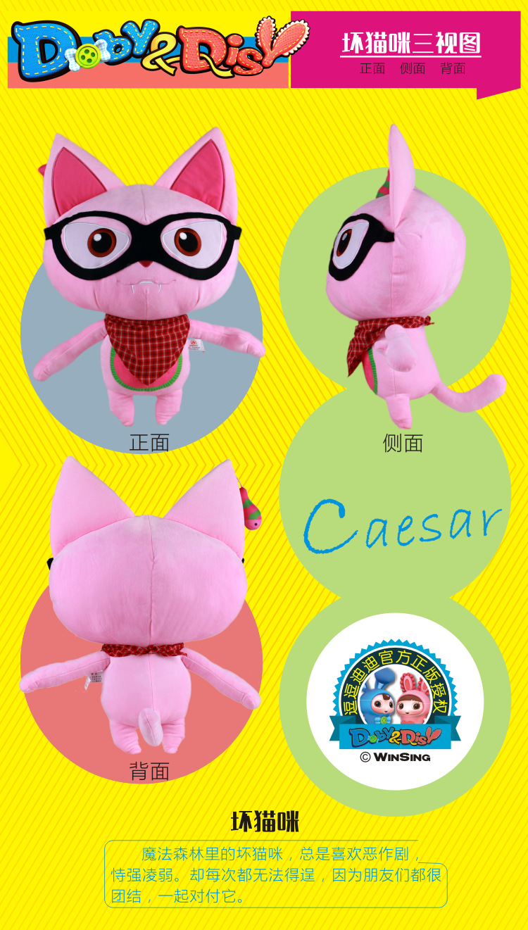 30cm坏猫正版授权动漫绒毛玩偶 逗逗迪迪系列公仔支持一件代发