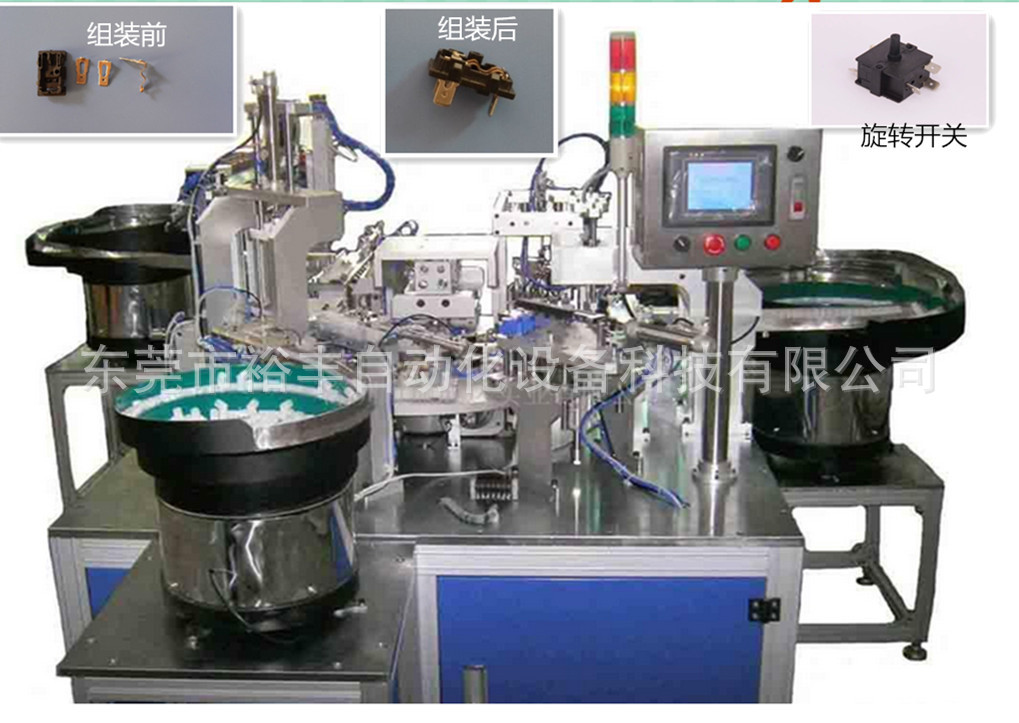 旋转开关插脚机器_副本