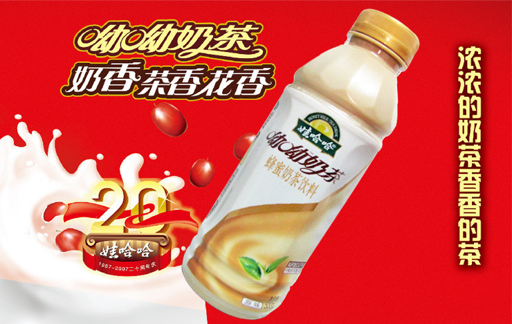 娃哈哈呦呦奶茶蜂蜜奶茶饮料500ml15瓶箱