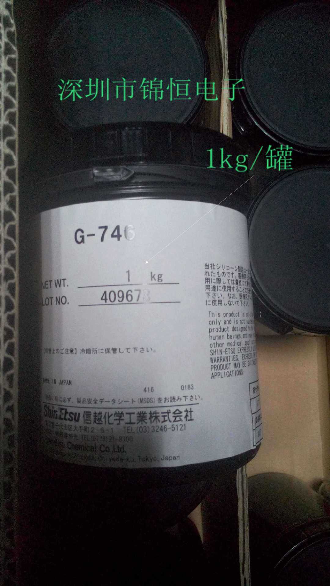 信越g-746 信越746高导热硅脂-阿里巴巴