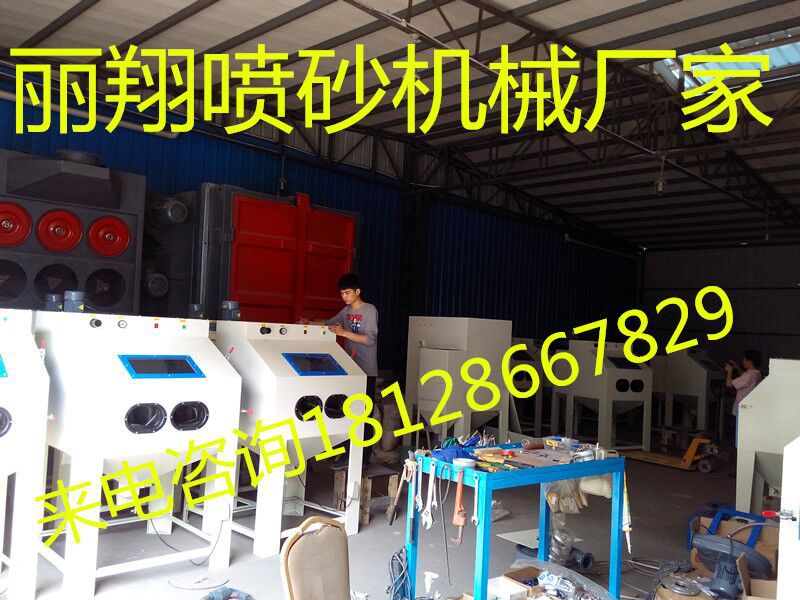 小型噴砂機(jī)廠家