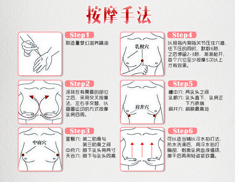 躺着自己按摩丰胸手法图片