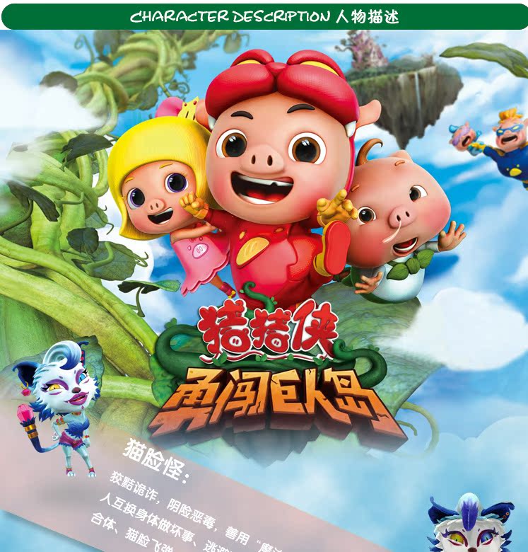 猪猪侠逼真猫脸怪猫妖毛绒玩具公仔正版授权厂家批发加盟一件代发