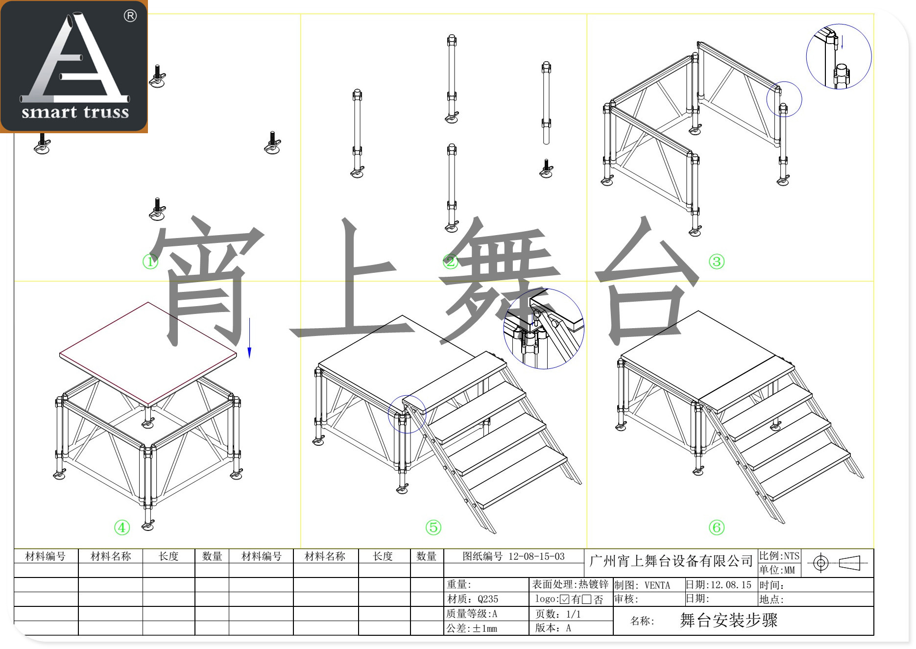 厂家设计生产铝合金舞台 简易舞台 快速搭建型舞台 订制各种舞台 - 影