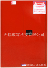 成都可燃品防火柜|4加仑12加仑22加仑30加仑45加仑60加仑90加仑