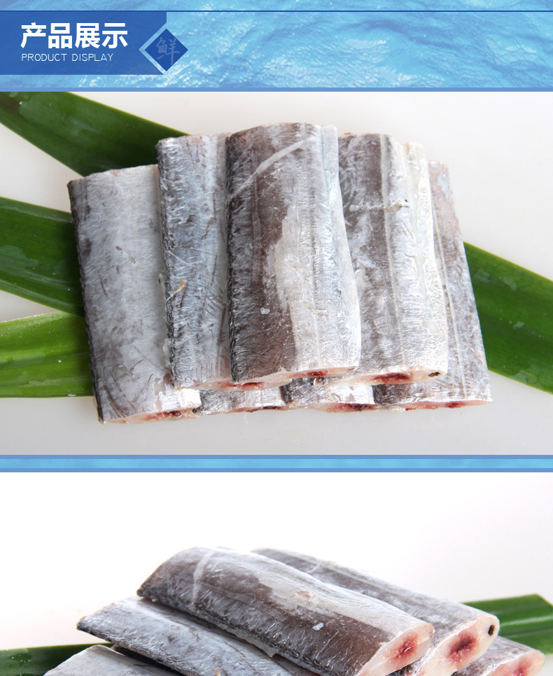 冷冻带鱼段_冷冻鲜带鱼段 海鲜 味道鲜美 营养丰富 300g每包