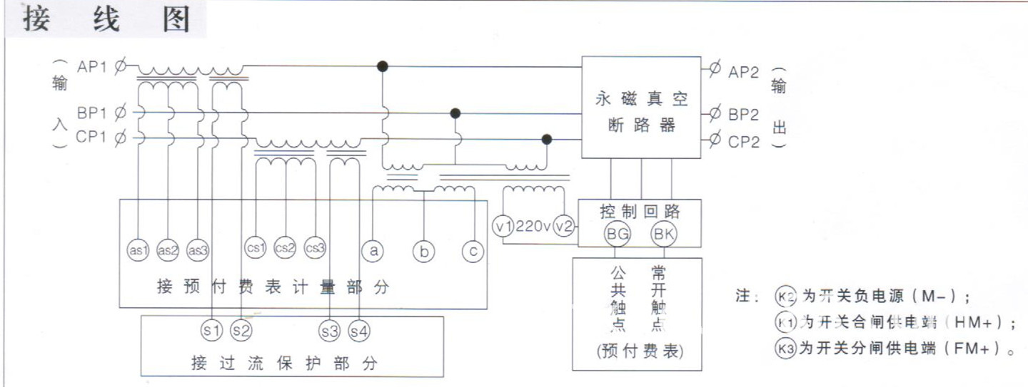 高位水箱流量开关接线图