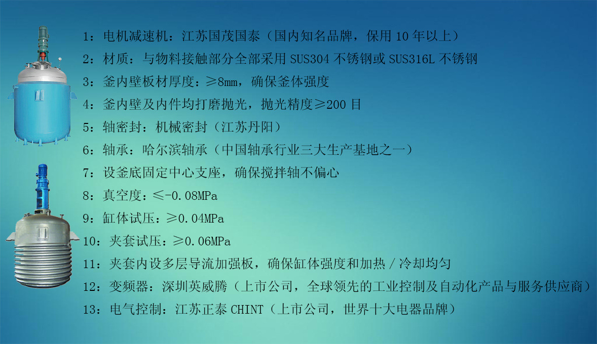 专业定制电加热夹套盘管不锈钢反应釜 真空不锈钢搅拌釜