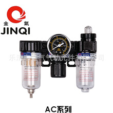 金气气动亚德客型AC2000空气过滤器油水分离器三联件气源处理器