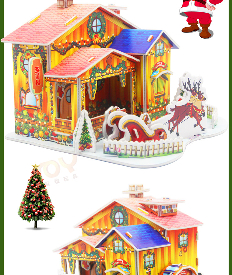 圣诞小屋 纸质泡沫kt板纸制3d立体拼图拼板 圣诞礼物礼品厂家批发