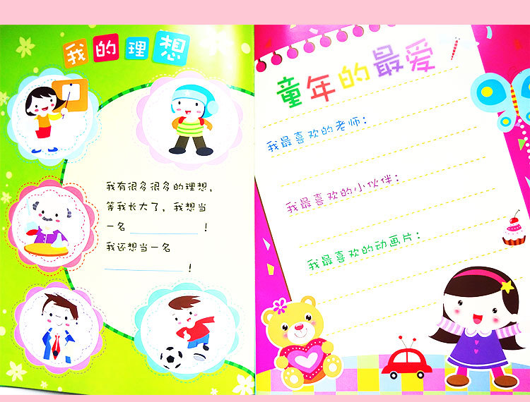 童年成长足迹幼儿园毕业纪念册离园毕业证书同学成长手册批发