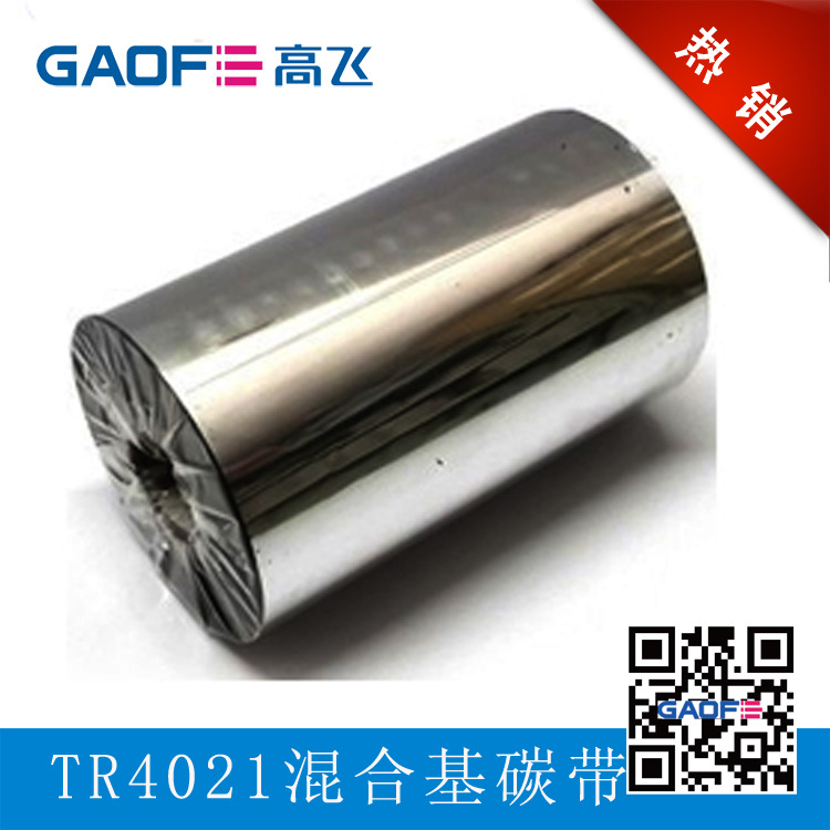 TR4021混合基
