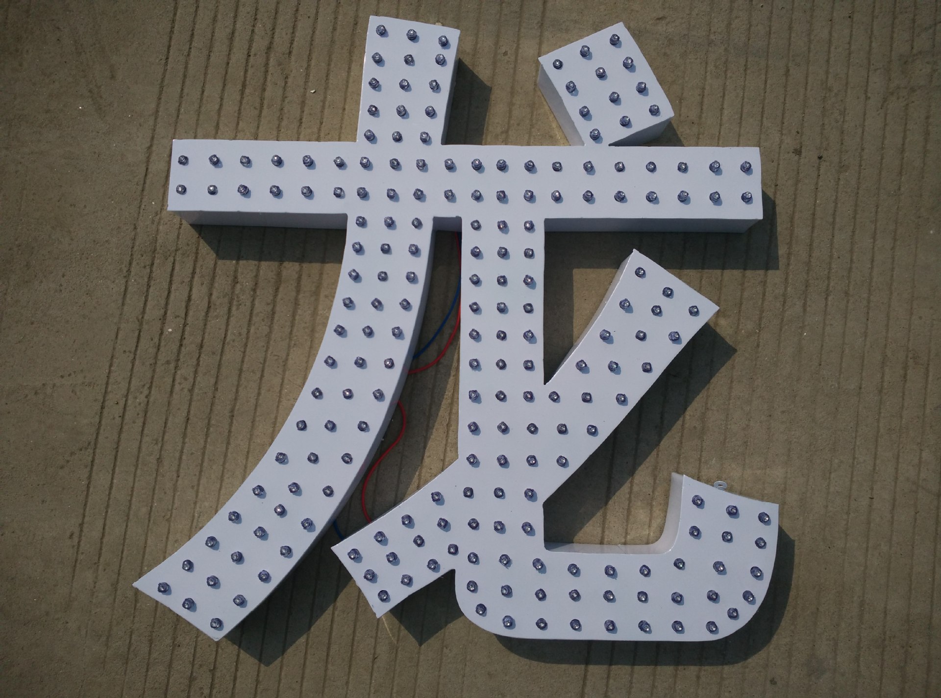 门头外露发光字制作冲孔点阵网眼穿孔字定做连锁店led发光字招牌