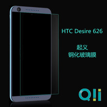 适用于HTC desire 626钢化玻璃膜 D626W蓝光钢化膜 手机保护贴膜
