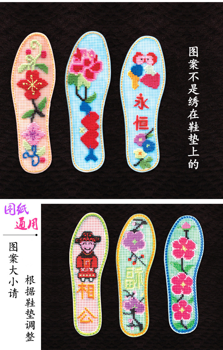 【厂家直销】十字绣塑料鞋垫【正格花边】十字绣按摩塑料鞋批发